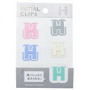 クリップ イニシャルクリップス H カミオジャパン 文具 事務用品 かわいい グッズ メール便可 シネマコレクション プレゼント 男の子 女の子 ギフト