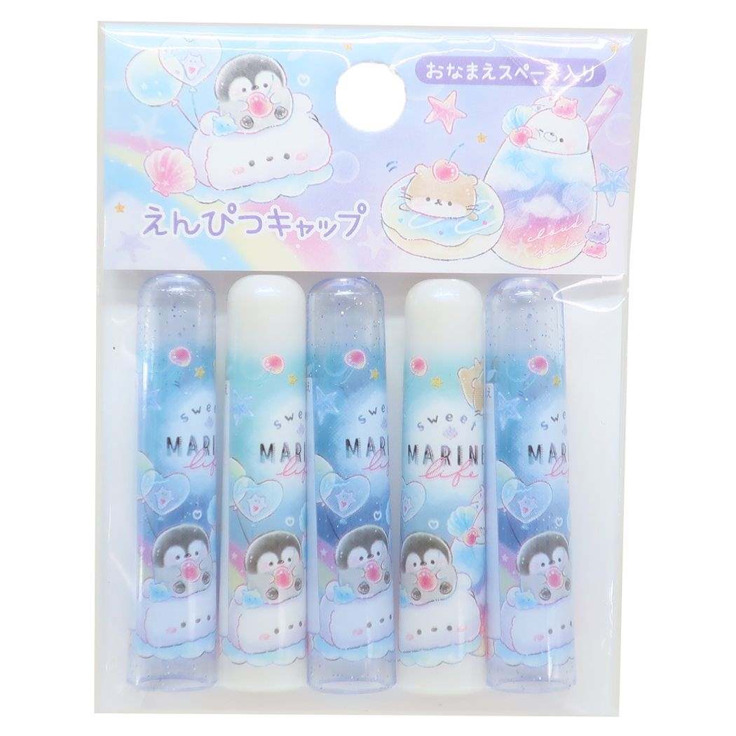 鉛筆キャップ えんぴつカバー5本セット SWEET MARINE LIFE 新入学 カミオジャパン 新学期準備文具 女の子 グッズ メール便可 シネマコレクション プレゼント 男の子 ギフト