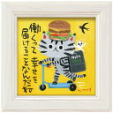 糸井忠晴 動物画 ミニアートフレーム 幸せの配達 ユーパワー IT-00629 ギフト インテリア 取寄品 シネマコレクション