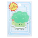 クリップ いただきまぁーすクリップ ぶろっこりー クーリア ダイカットクリップ 事務用品 文具 かわいい おもしろ雑貨 グッズ メール便可 シネマコレクション ...