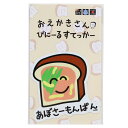 おえかきさん ビッグシール ダイカットビニールステッカー あぼさーもんぱんさん オクタニ 耐水耐光 デコステッカー おもしろ 雑貨 グッズ メール便可 シネマコ...