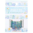 センチメンタル モード マスキングテープ PIRITTE ピリッテ 手でちぎれる20mmマステ レトロカフェ カミオジャパン DECOマステ デコレーション お...