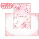 さくら グリーティングカード メッセージカード 立体モチーフ おめでとうございます ピンク 春 クローズピン 封筒付き お祝い グッズ メール便可 シネマコレク...