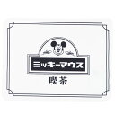 ミッキーマウス ランチョンマット コットンランチマット ミッキー喫茶 ディズニー マリモクラフト ランチ雑貨 キャラクター グッズ メール便可 シネマコレクショ...