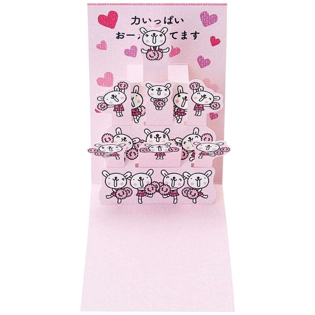 【12月は毎日ポイント10倍!】おきがるふれんず グリーティングカード 二つ折りポップアップミニカード 立体 チアリーダー サンリオ メッセージカード キャラク...