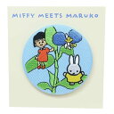 ミッフィー ちびまる子ちゃん 缶バッジ 刺繍ブローチ miffy meets maruko つゆくさ ディックブルーナ スモールプラネット コレクション雑貨 キ...