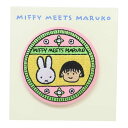 ミッフィー ちびまる子ちゃん 缶バッジ 刺繍ブローチ miffy meets maruko バッジ ディックブルーナ スモールプラネット コレクション雑貨 キャラクター グッズ メール便可 シネマコレクション