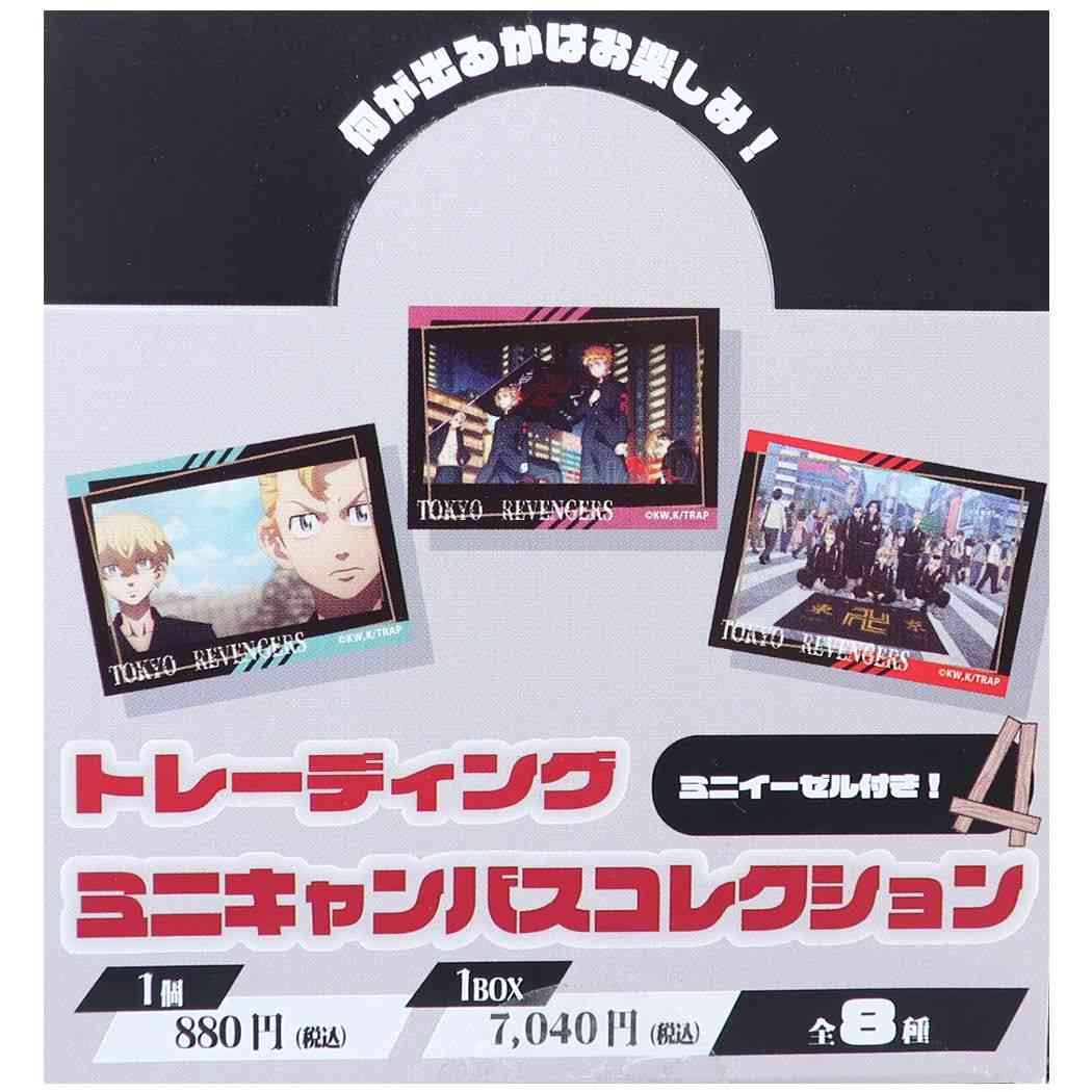 東京リベンジャーズ コレクター雑貨 トレーディングミニキャンバス全8種 少年マガジン マリモクラフト コレクション雑貨 アニメキャラクター グッズ メール便可 シネマコレクションのサムネイル