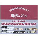 東京リベンジャーズ マスキングテープ トレーディングクリアマステ全10種 少年マガジン マリモクラフト コレクション文具 アニメキャラクター グッズ メール便可...