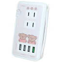 ミッフィー 電源タップ USBポート付きACタップ ボリス&バーバラ ディックブルーナ グルマンディーズ 高速充電 QC3.0 クイックチャージ3.0対応 US...
