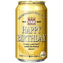 グリーティングカード 250BD 39-5 ダイカットポップアップカード 缶ビール サンリオ バースデーカード 誕生日祝い メッセージカード おもしろ雑貨 グッ...