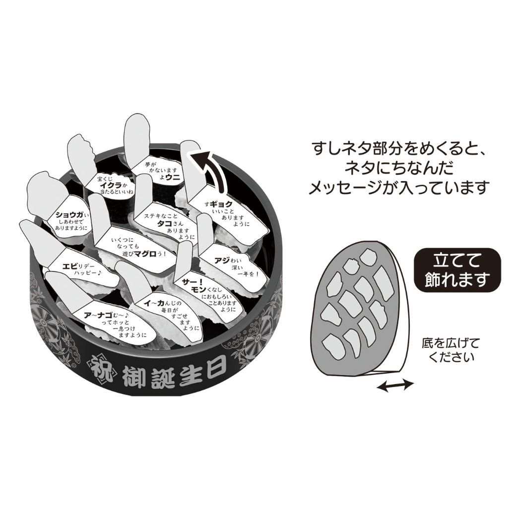 【最大1000円OFFクーポン！】グリーティングカード バースデー BD25-2 立体カード 桶にすし サンリオ バースデーカード 誕生日祝い メッセージカード おもしろ雑貨 グッズ メール便可 シネマコレクション ホワイトデー cinemacollection-10411603 キャラクターのシネマコレクション サンプル画像3