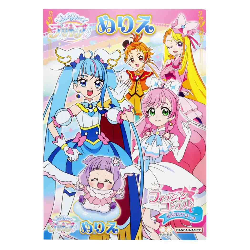 ひろがるスカイ！プリキュア 知育玩具 B5ぬりえ B柄 サンスター文具 女の子 塗り絵ノート ぬり絵 アニメキャラクター グッズ メール便可 シネマコレクション ホワイトデー