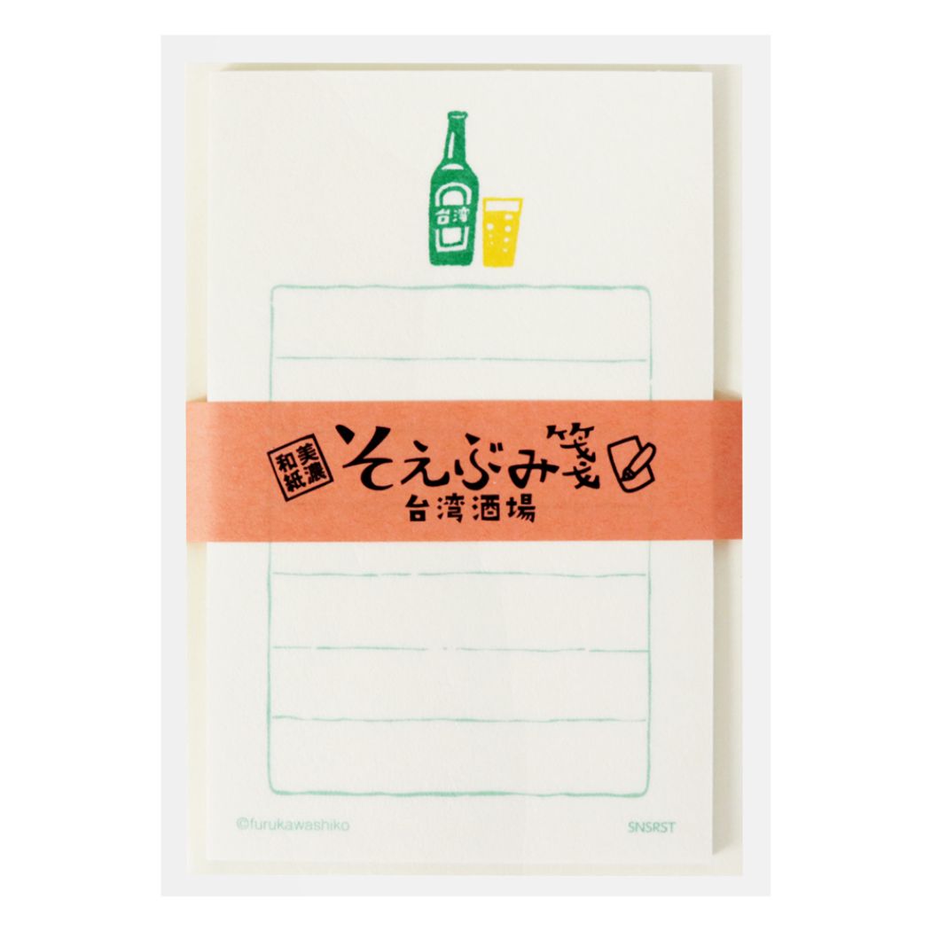 【12月は毎日ポイント10倍!】台湾TRIP レターセット そえぶみ箋 酒場 サンスター文具 手紙セット 封筒&便箋 おもしろ文具 かわいい グッズ メール便可...