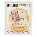 スパイファミリー SPY FAMILY グッズ クリップ アクリルクリップ アーニャ＆ボンド アーガイル柄 少年ジャンプ カミオジャパン かわいい 文具 事務用品 アニメキャラクター メール便可 シネマコレクション