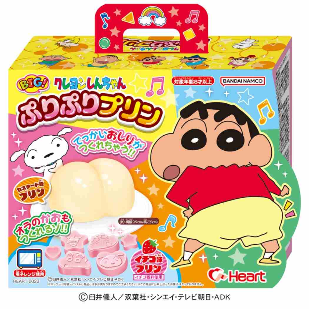 クレヨンしんちゃん こどもの日 お菓子 しんちゃんBIGぷりぷりプリン ハート 端午の節句 プレゼント キッズ 子ども アニメキャラクター グッズ シネマコレクション【軽減税率】のサムネイル