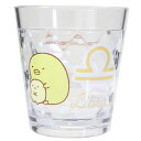 すみっコぐらし プラコップ 12星座キラキラクリアカップ2 てんびん座 サンエックス ケイカンパニー プラスチック 食器 新生活準備 キャラクター グッズ シネ...
