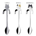 スプーン コーヒースプーン CAT ねこ タマハシ カトラリー かわいい グッズ メール便可 シネマコレクション