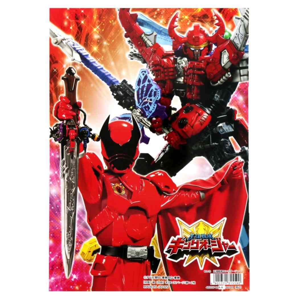 【最大1000円OFFクーポン！】王様戦隊キングオージャー 知育玩具 めいろ スーパー戦隊シリーズ サンスター文具 男の子 幼稚園 小学生 キャラクター グッズ メール便可 シネマコレクション 2
