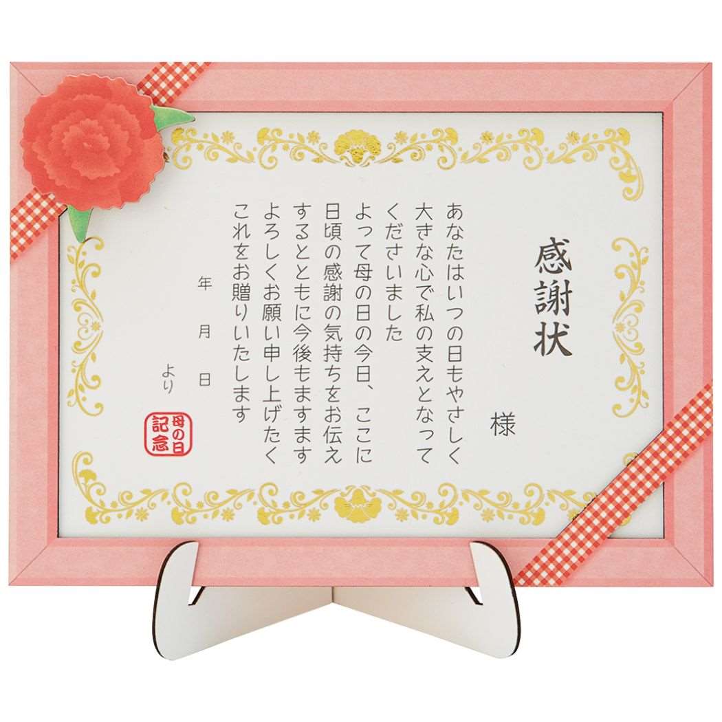 グリーティングカード ハハノヒ JMD 3-3 特殊カード 母の日 母の日感謝状 サンリオ メッセージカード グッズ メール便可 シネマコレクションのサムネイル