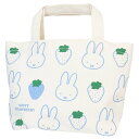 ミッフィー ランチバッグ マチ付バッグ MIFFY STRAWBERRY ストロベリー BL ディックブルーナ スモールプラネット マチ付き お弁当かばん 絵本キャラクター グッズ メール便可 シネマコレクション