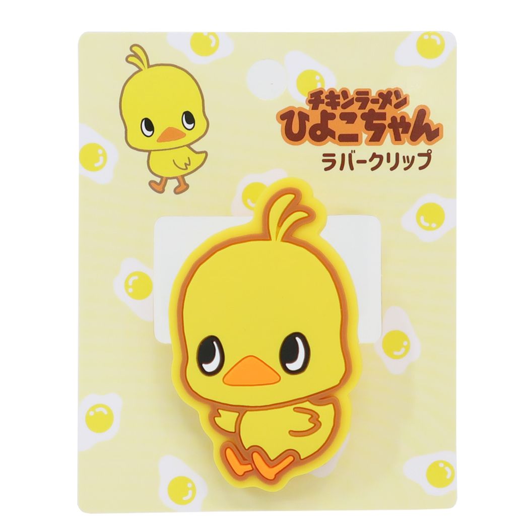 チキンラーメン クリップ ラバークリップ B柄 ひよこちゃん funbox 事務用品文具 キャラクター グッズ メール便可 シネマコレクションのサムネイル