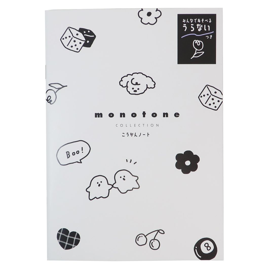交換ノート うらない付きA5交換ノート MONOCOLLE カミオジャパン こうかんノート 新学期準備文具 交換日記 かわいい グッズ メール便可 シネマコレクションのサムネイル