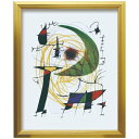 ジョアン ミロ アートポスター Joan Miro La lune verte 美工社 額付き ギフト インテリア 取寄品 シネマコレクション