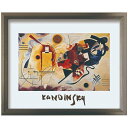 ワシリー カンディンスキー アートポスター Wassily Kandinsky Jaunerouge bleu 美工社 額付き ギフト インテリア 取寄品 シネ...