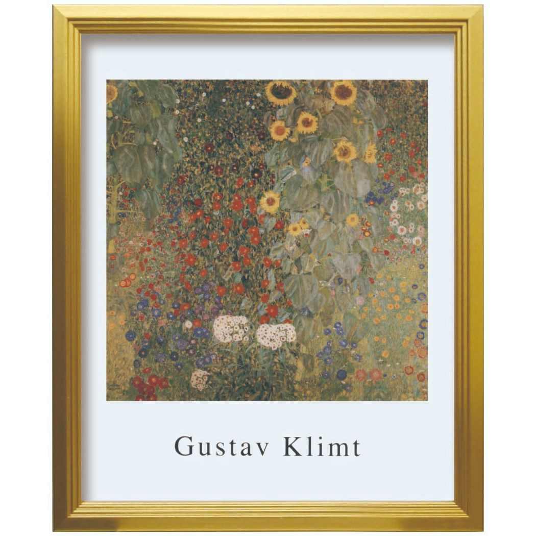 クリムト アートポスター Gustav Klimt Country garden with sunflowers 美工社 額付き ギフト インテリア 取寄品 シネマコレクション