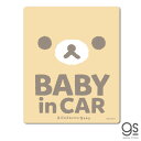 リラックマ ビッグシール 車用ステッカー ベビーインカ— 02 サンエックス ゼネラルステッカー カー用品 耐光 耐水 キャラクター グッズ メール...