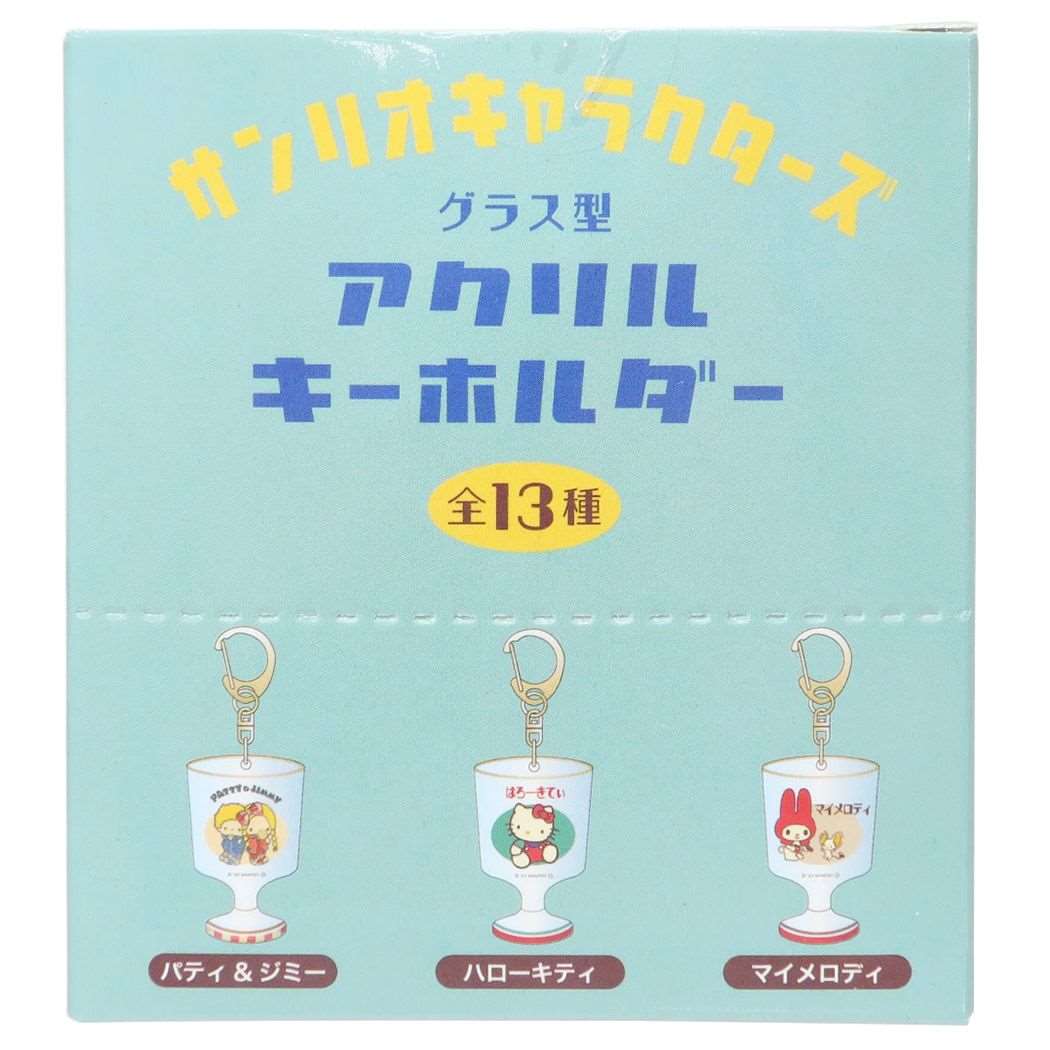 楽天キャラクターのシネマコレクションサンリオキャラクターズ キーリング グラス型アクリルキーホルダー 全13種 ファンシーレトロ サンリオ ケイカンパニー コレクション雑貨 キャラクター グッズ メール便可 シネマコレクション