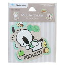 ポチャッコ ダイカットシール モバイルステッカー サンリオ グルマンディーズ デコシール キャラクター グッズ メール便可 シネマコレクション