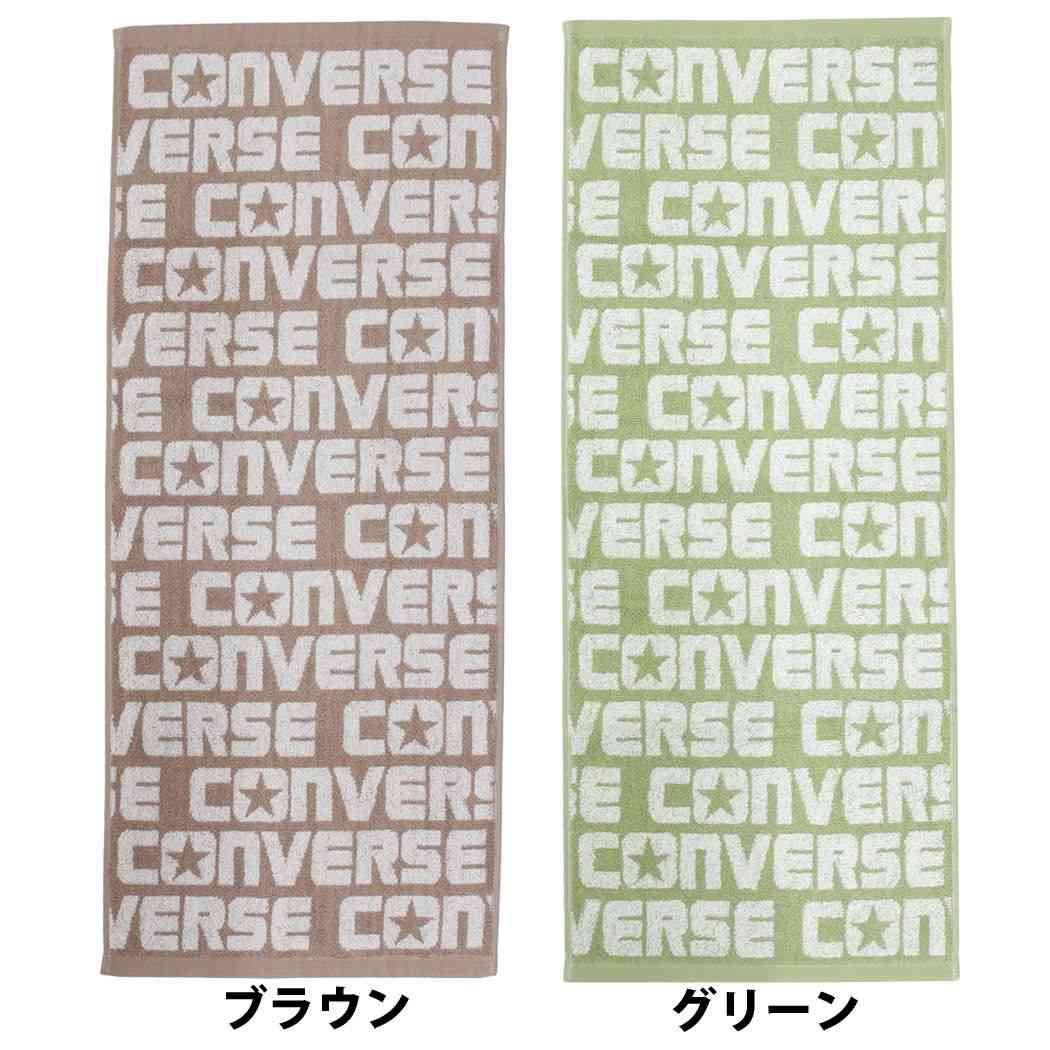 コンバース スポーツタオル コンバース フェイスタオル ジャガードロングタオル ロゴコンバース CONVERSE 林タオル 新生活雑貨 ファッションブランド グッズ メール便可 シネマコレクション