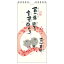 御木幽石 万年カレンダー 壁掛け日めくりカレンダー 花心草想 一日一語 御木の言葉めくり スペースギャラリーリミテッド ギフト インテリア アート グッズ メール便可 シネマコレクション