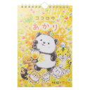 絵描きサリー 万年カレンダー 壁掛け日めくりカレンダー ココロのあかり スペースギャラリーリミテッド ギフト インテリア アート グッズ メール便可 シネマコレ...