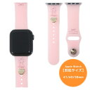 マイメロディ アップルウォッチ替えバンド Apple Watch 41/40/38 mm 対応チャーム付きシリコンバンド サンリオ グルマンディーズ ファッショ...