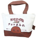 カントリーマアム ランチバッグ ミニトート チョコまみれ お菓子パッケージ ケイカンパニー お弁当かばん キャラクター グッズ メール便可 シネマコレクション