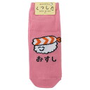 女性用靴下 レディースアンクルソックス おすしさんエビ オクタニ 大人向け かわいい グッズ メール便可 シネマコレクション