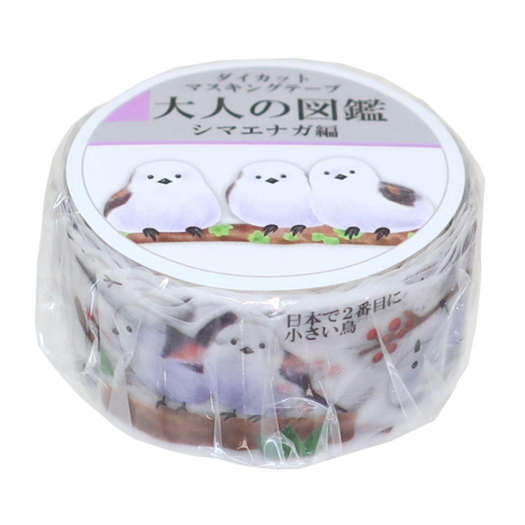 大人の図鑑 マスキングテープ ダイカットマスキングテープ 20mm マステ シマエナガ カミオジャパン 手帳デコ おもしろ文具 グッズ メール便可 シネマコレクションのサムネイル