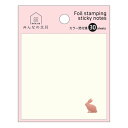 みんなの文具 付箋 カラー箔ふせん うさぎ クローズピン 付せん 事務用品 グッズ メール便可 シネマコレクション