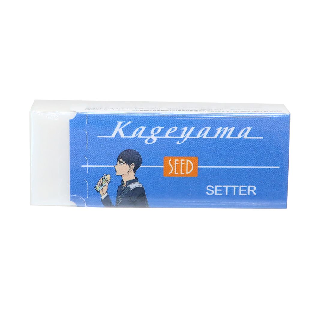【最大1000円OFFクーポン！】レーダー消しゴム Radar 消しゴム ハイキュー！！ 影山飛雄 少年ジャンプ ヒサゴ 新学期準備文具 アニメメール便可