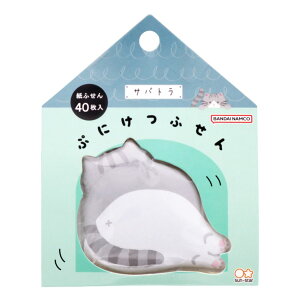 アニマルグッズ 付箋 ぷにけつふせん 30枚 ケース入り サバトラけつ サンスター文具 可愛い 猫雑貨 グッズ メール便可 シネマコレクション