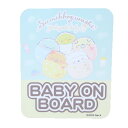 すみっコぐらし カー用品 セーフティサイン ミント サンエックス マグネットステッカー キャラクター グッズ メール便可 シネマコレクション
