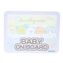 すみっコぐらし カー用品 セーフティサイン パープル サンエックス マグネットステッカー キャラクター グッズ メール便可 シネマコレクション