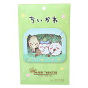 ちいかわ ペーパークラフトキット PAPER THEATER ペーパーシアター PT-326 マロングラッセの森 エンスカイ プレゼント キャラクター グッズ ...