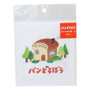 【12月は毎日ポイント10倍!】パンどろぼう ラッピング用品 おすそ分け袋 小 もりのパンや Green Flash ギフトバッグ 絵本キャラクター グッズ メ...