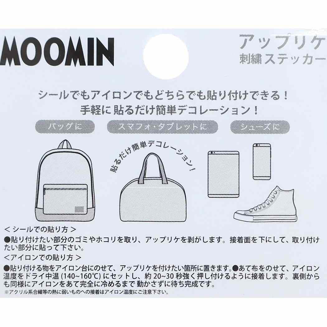 【最大1000円OFFクーポン！】ムーミン アップリケ 刺繍ステッカー スティンキー S...