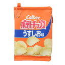 楽天キャラクターのシネマコレクションポテトチップスうすしお コスメポーチ お菓子ポーチ お菓子パッケージ ジェイズプランニング 小物入れ キャラクター グッズ メール便可 シネマコレクション