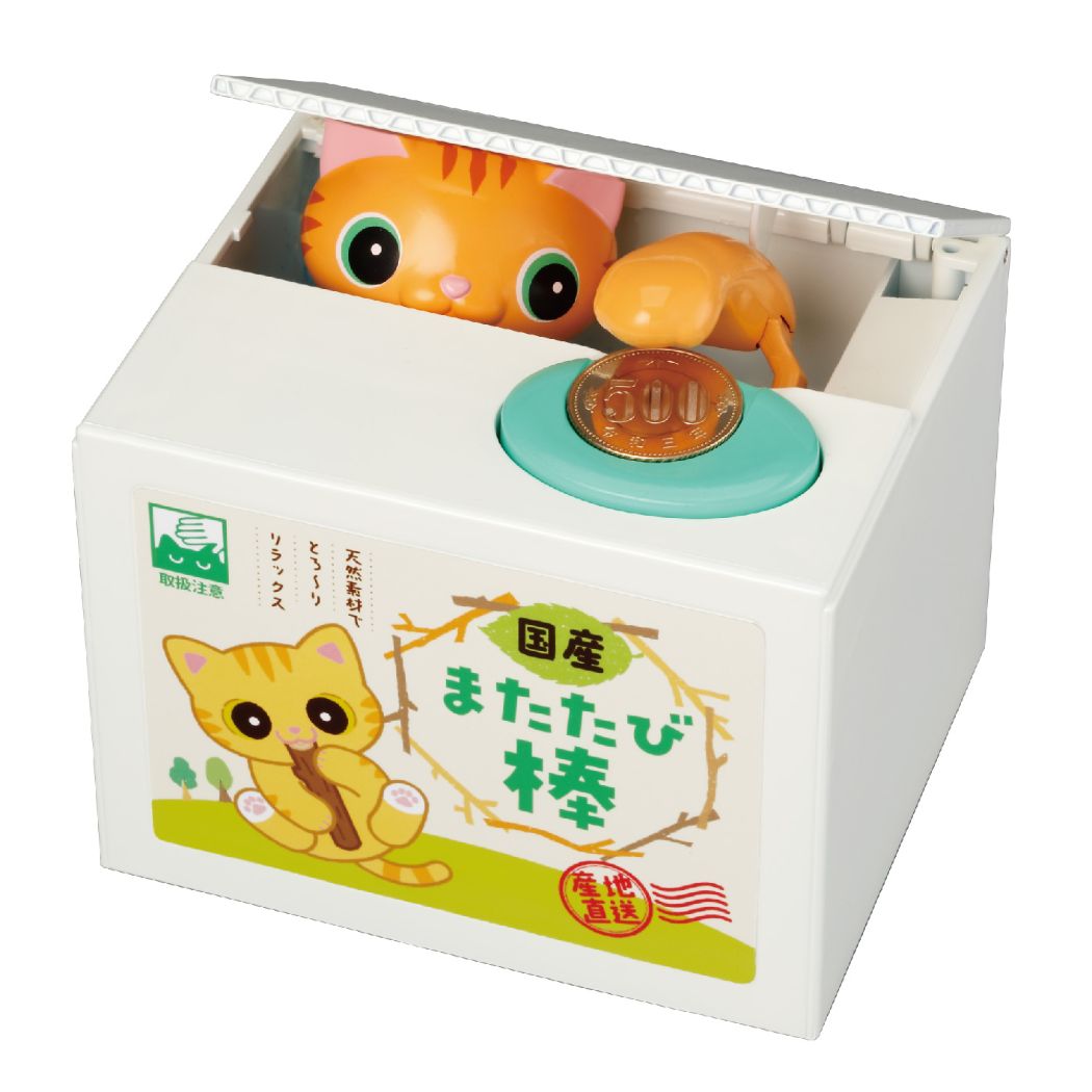 いたずらバンク 貯金箱 いたずらBANK2 茶トラ シャイン かわいい おしゃれ ギフト 貯まる キット グッズ シネマコレクション